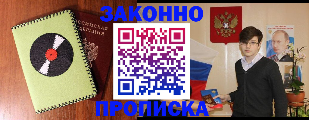 прописка регистрация в Сертолово