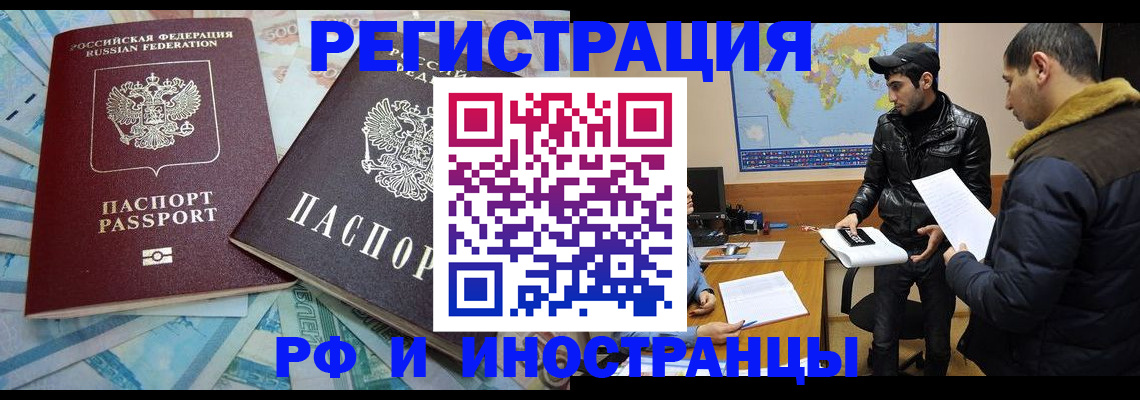 прописка для кредита в Сертолово