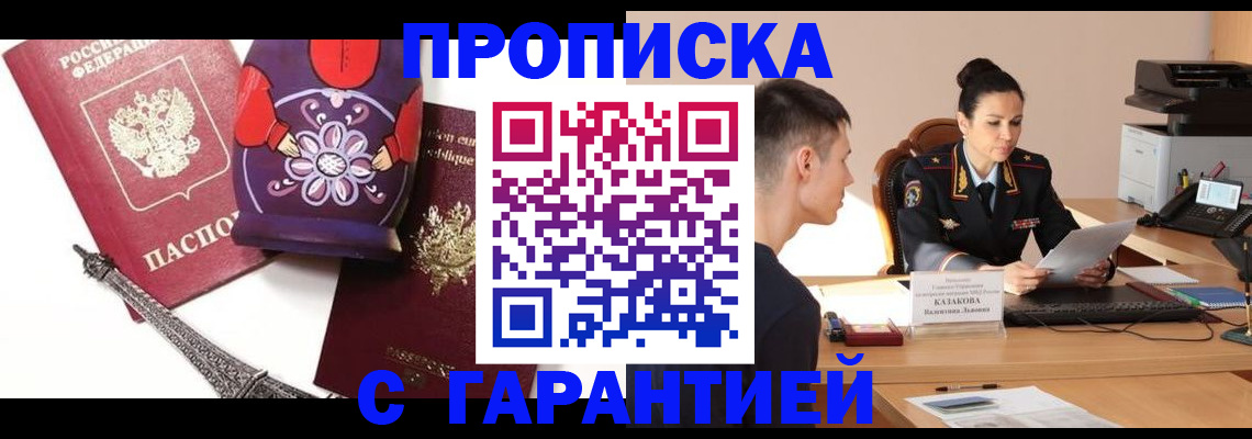 временная регистрация в квартире в Сертолово