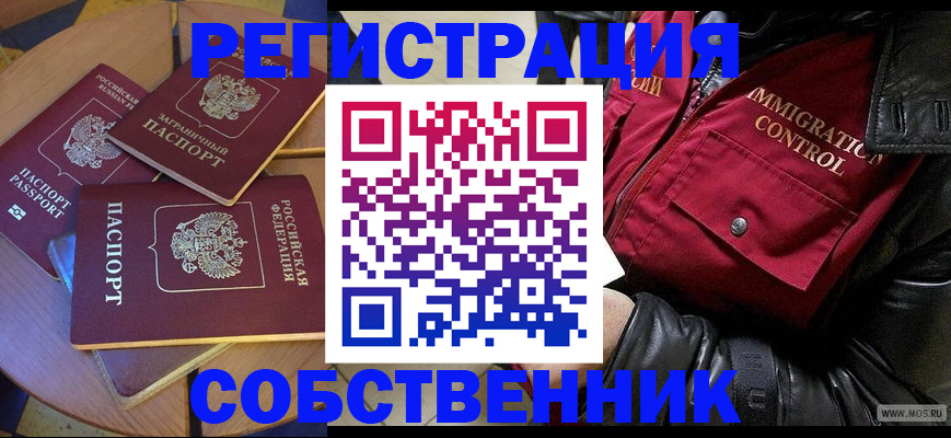 временная регистрация недорого в Сертолово
