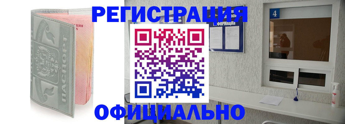 прописка иностранных граждан в Сертолово