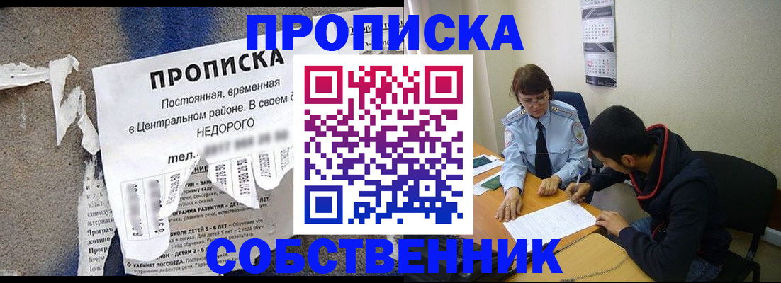 прописка в квартире в Сертолово
