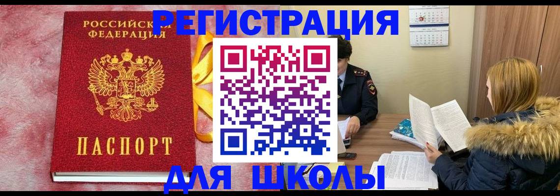 прописка 2025 в Сертолово