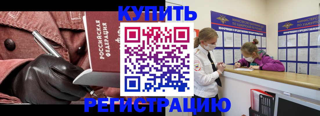 прописка для кредита в Сертолово